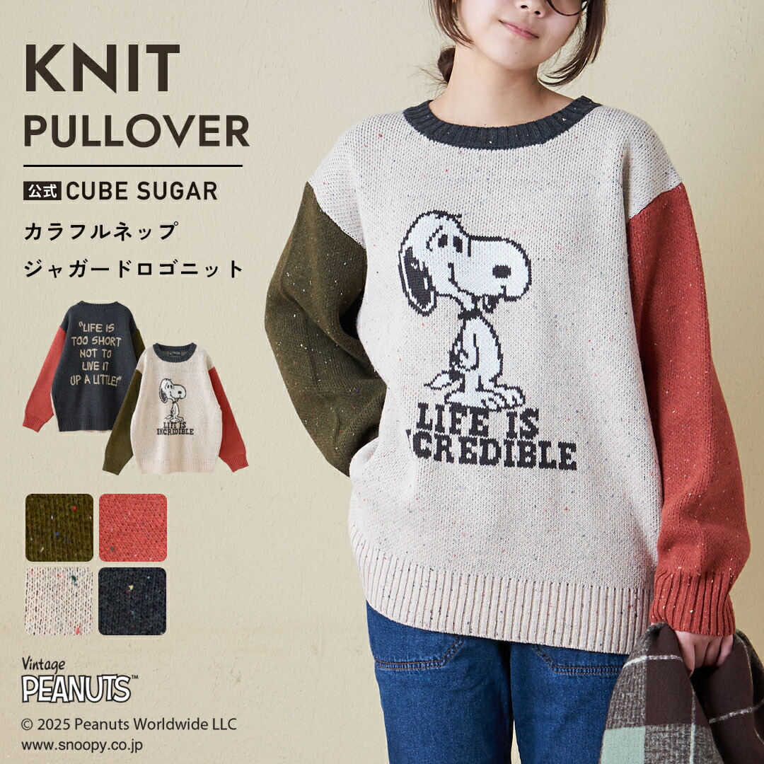 楽天市場】【冬クリアランス☆20%OFF】ニット / 公式 CUBE SUGAR