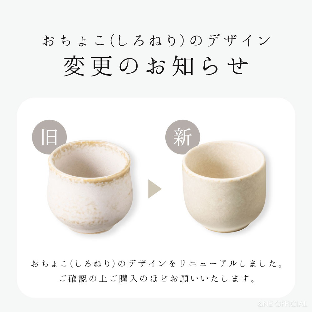 楽天市場】美濃焼 とっくり・おちょこセット しろねり しのぎ ハレとケ