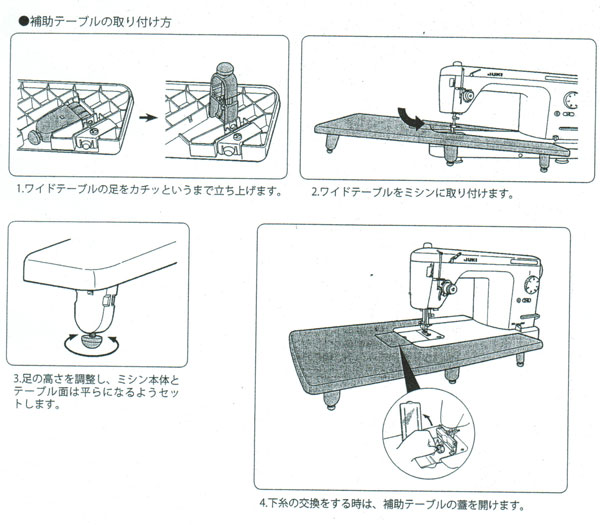 楽天市場】JUKI 職業用ミシン(シュプールシリーズ)用補助テーブル
