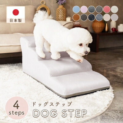 楽天市場】さくらドーム ドッグステップの通販