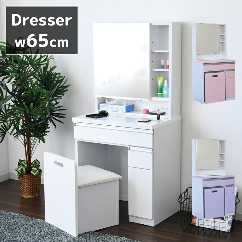 楽天市場】【全商品に使える12%offクーポン配布!!】 ドレッサー