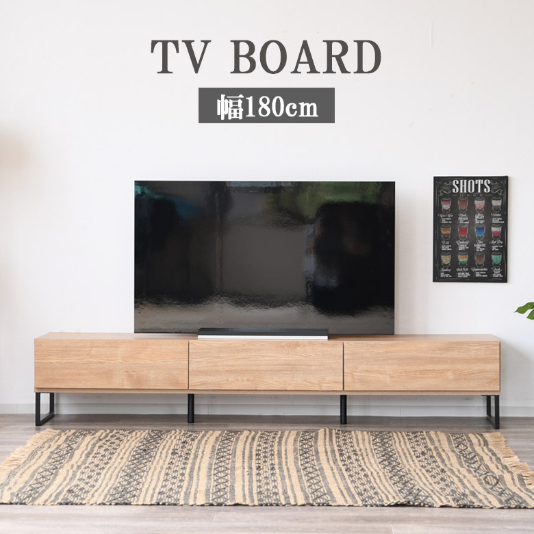 楽天市場】【2/9 20:00〜4h限定☆全商品15%offクーポン配布】 テレビ台