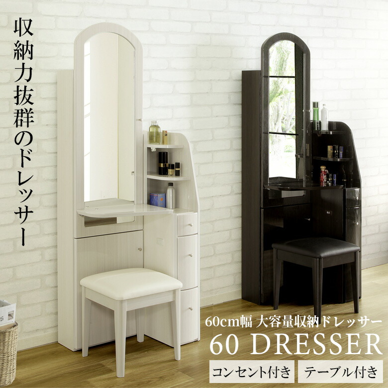 ホワイト木製ドレッサー・鏡台 直接お持ち帰り専用特価も可能 ホワイト