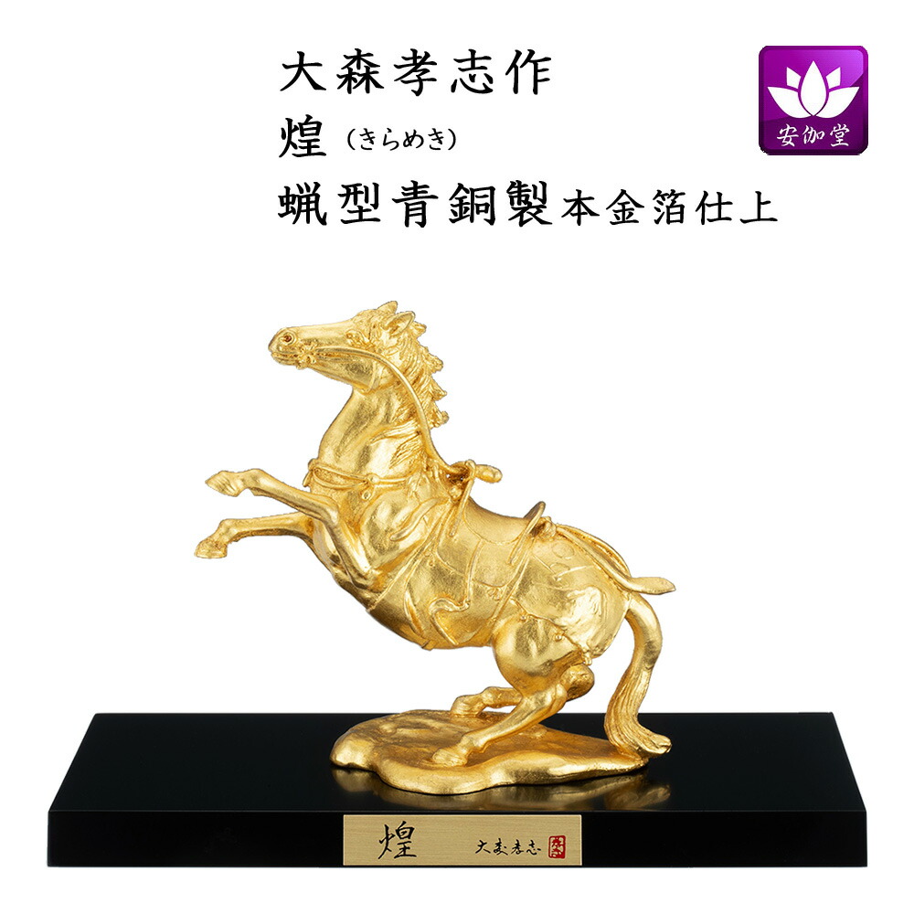 楽天市場】大森 煌の通販