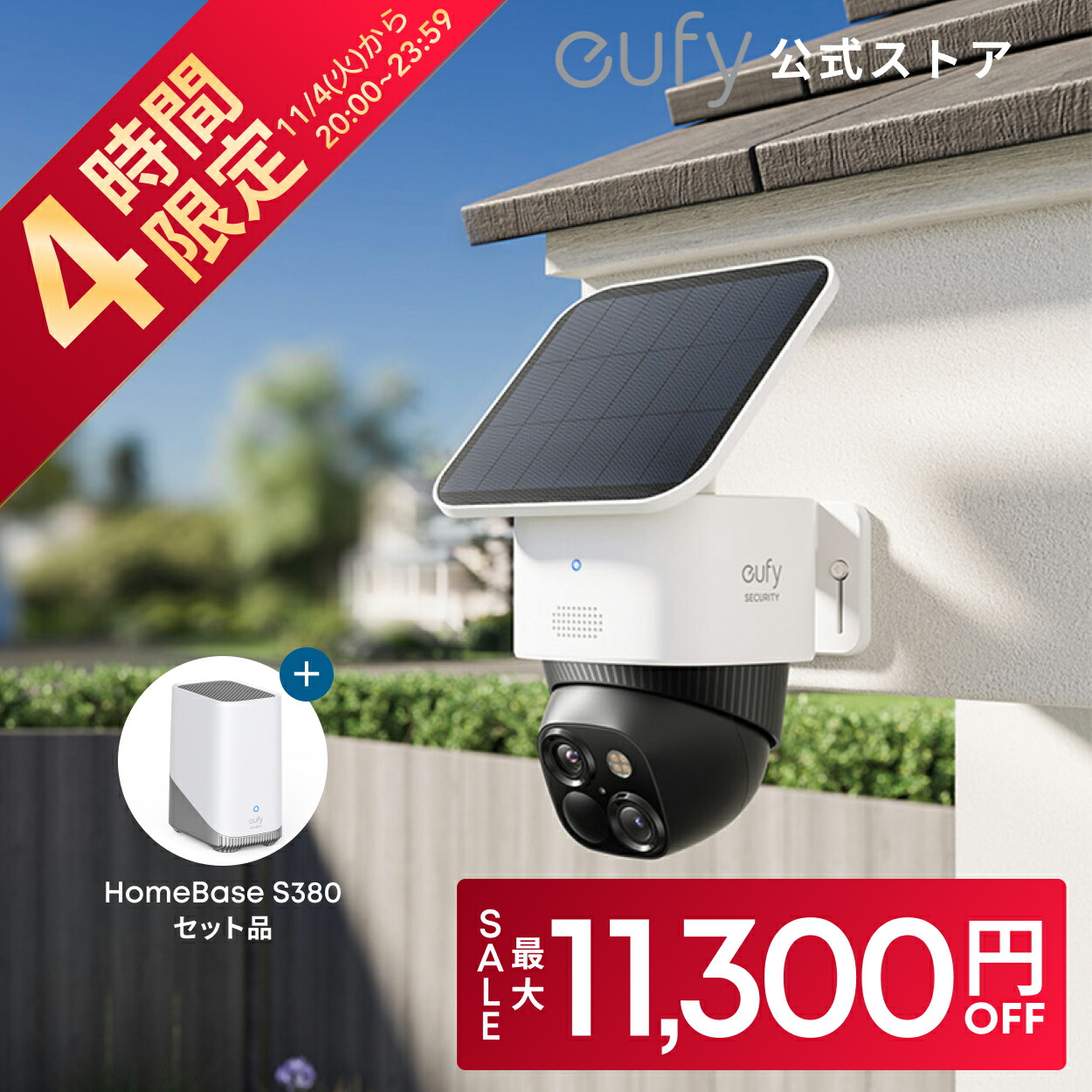 eufy 防犯カメラS340 & Base S380未開封品 eufy 防犯カメラS340 & Base