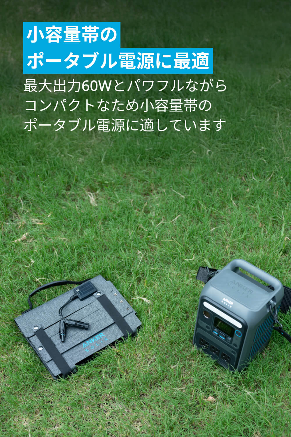 楽天市場】Anker Solix PS60 Compact Portable Solar Panel ソーラー