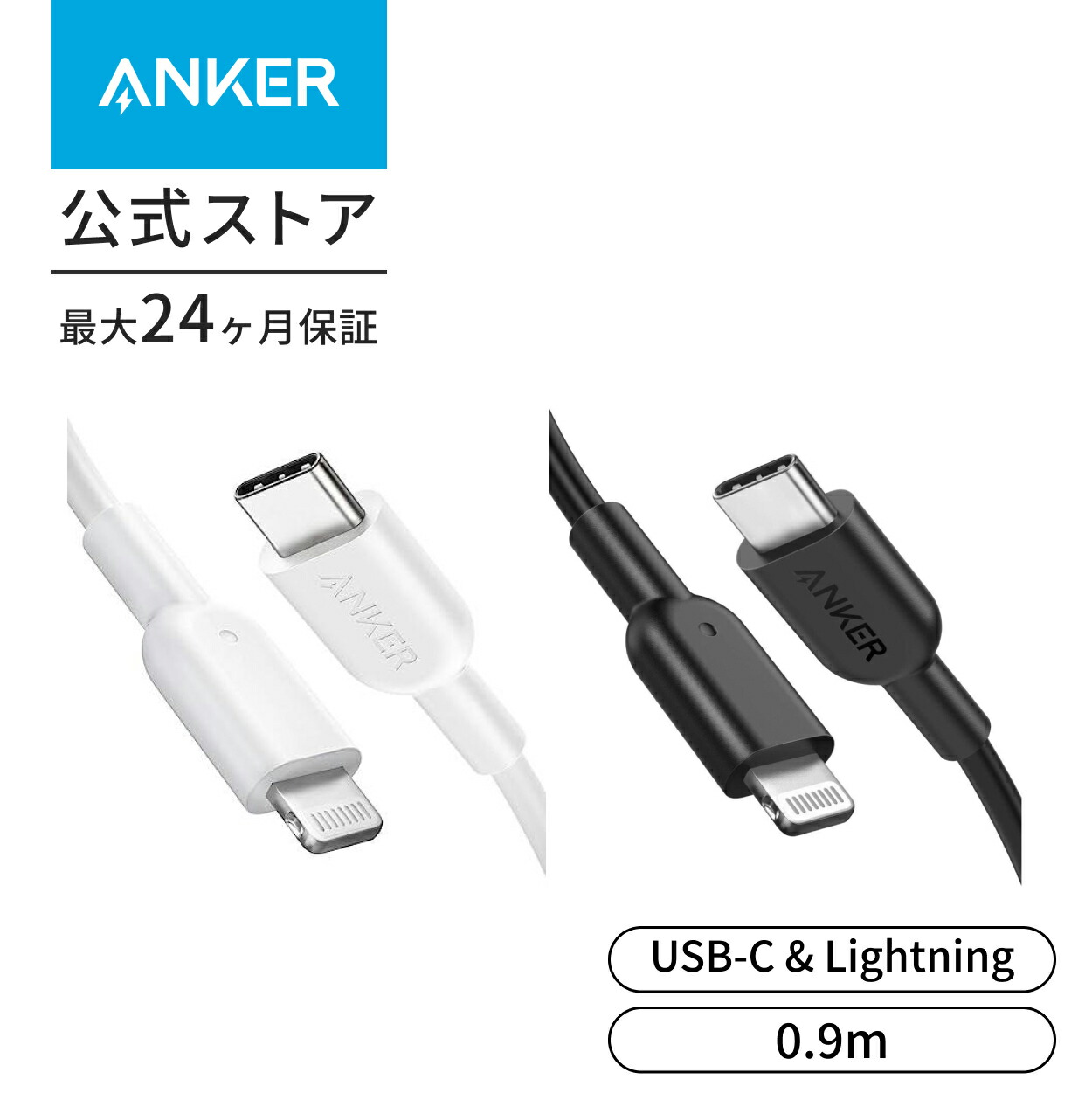 楽天市場】Anker PowerLine II USB-C & ライトニングケーブル MFi認証