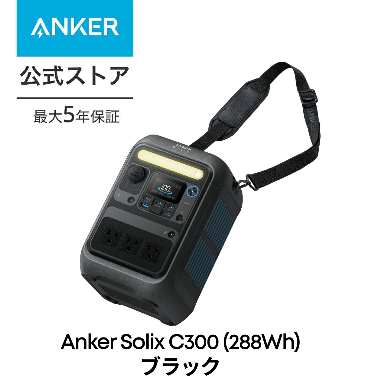 楽天市場】Anker Solix C300 Portable Power Station ポータブル電源