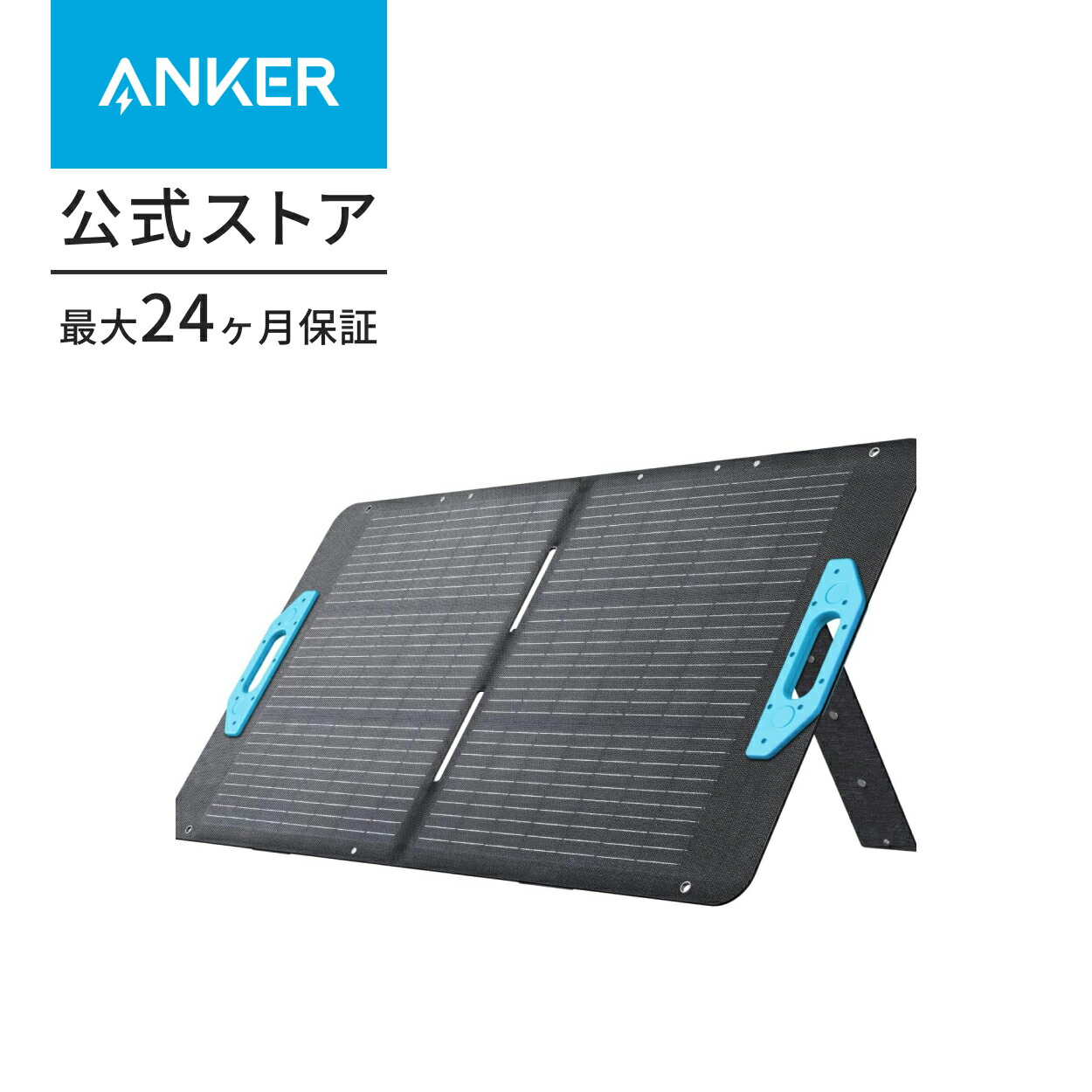 楽天市場】Anker Solix PS100 (100W) ソーラーパネル 太陽光パネル