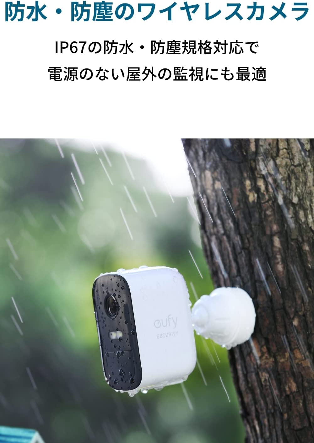 楽天市場】Anker Eufy Security eufyCam 2C 1-Cam Kit（屋外カメラ