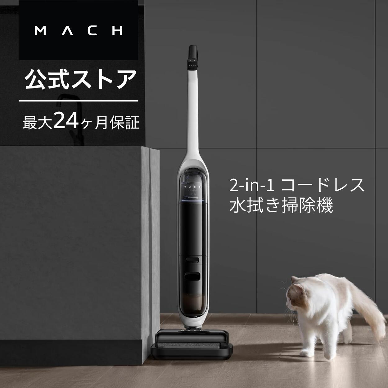 楽天市場】Anker MACH (マッハ) V1 (コードレス水拭き掃除機) ブラック
