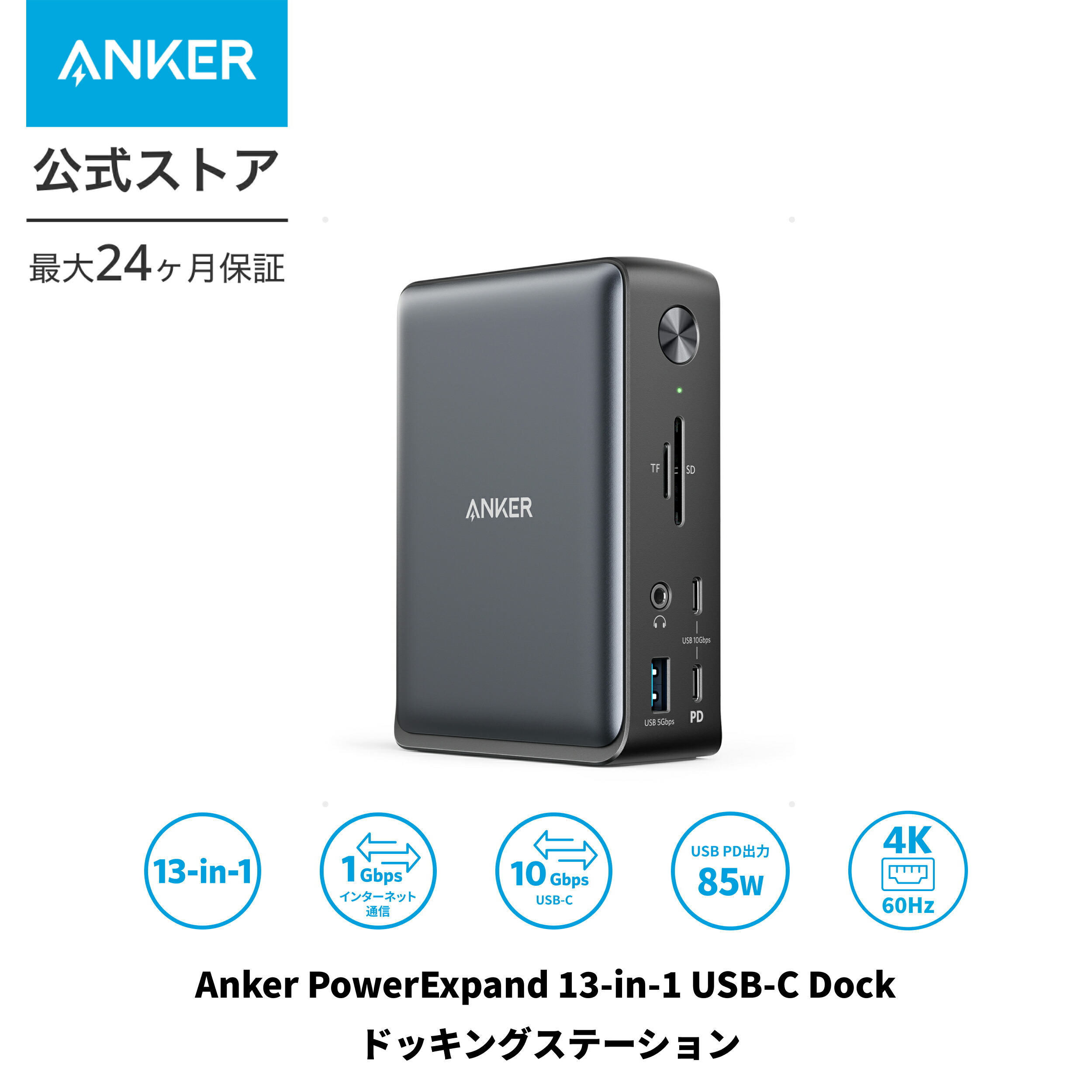 楽天市場】Anker PowerExpand 13-in-1 USB-C Dock ドッキング
