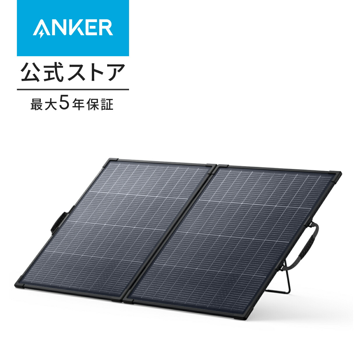 楽天市場】anker 625 solarの通販