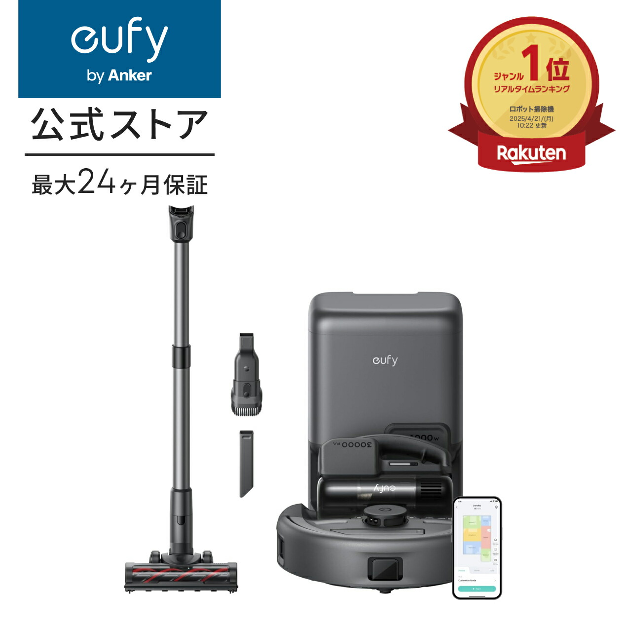 楽天市場】Anker Eufy (ユーフィ) Robot Vacuum 3-in-1 E20 (ロボット