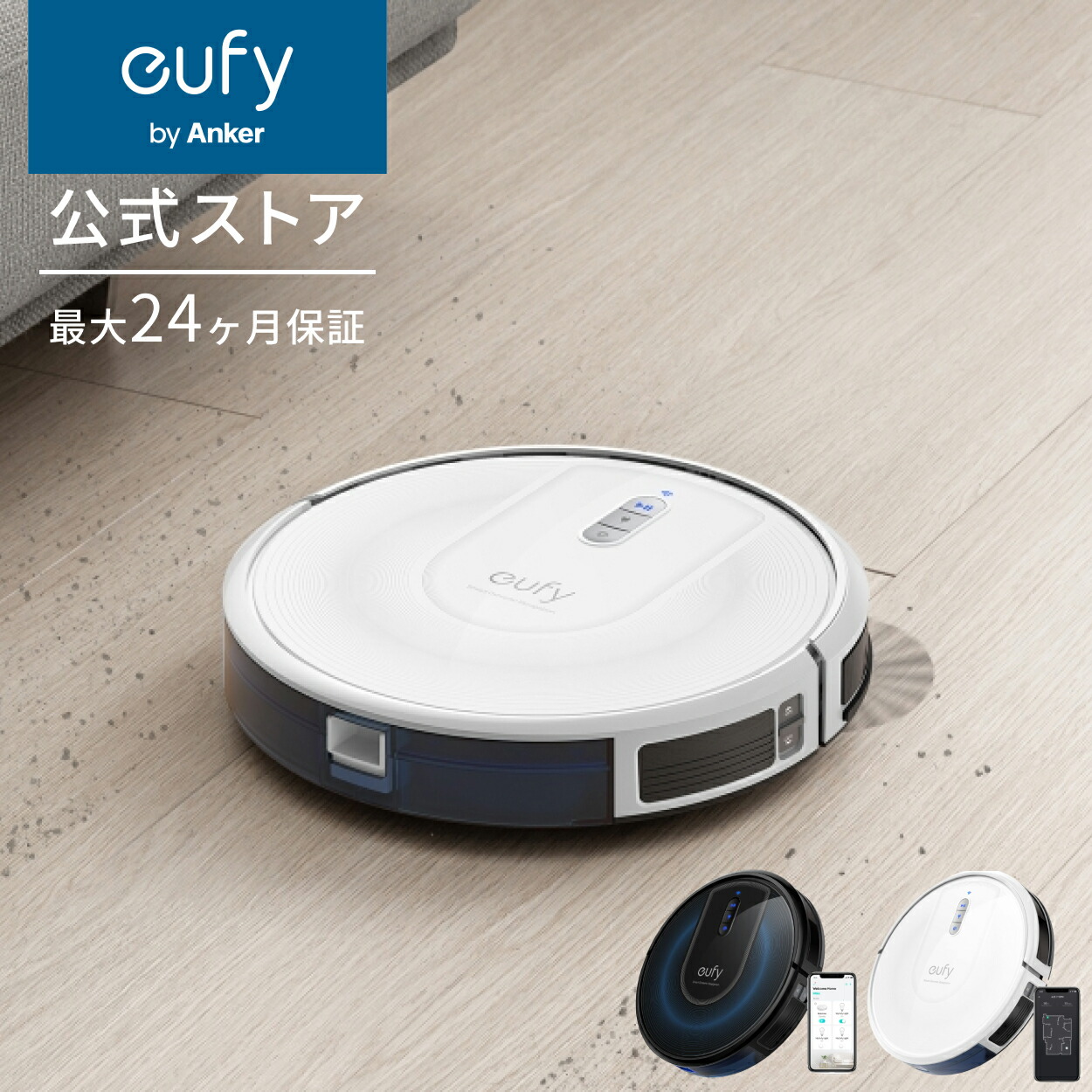 楽天市場】Anker (アンカー) Eufy RoboVac G30 (ロボット掃除機