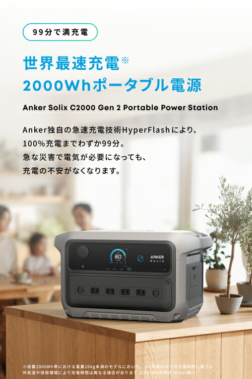 楽天市場】Anker Solix C2000 Gen 2 Portable Power Station