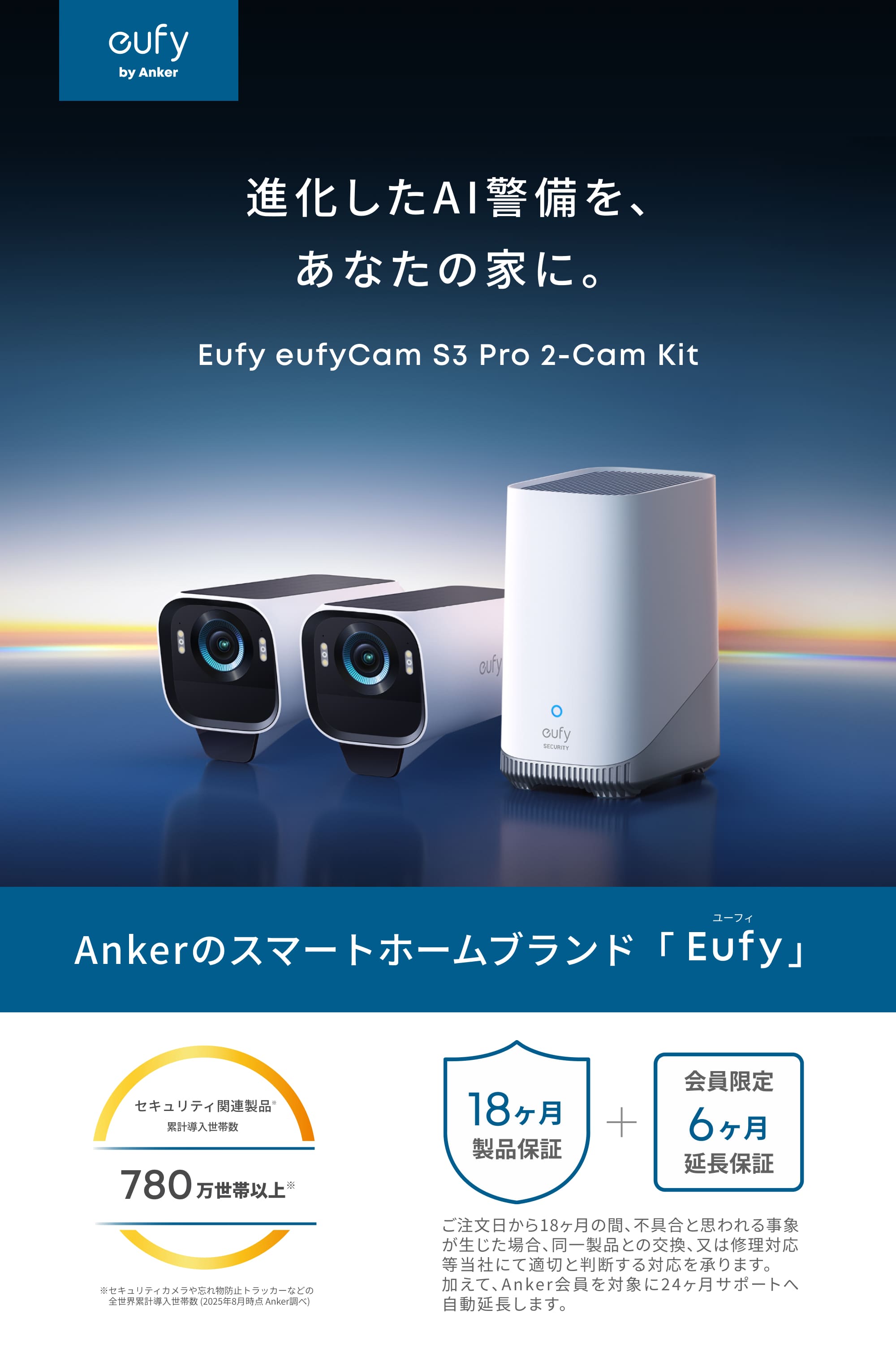 楽天市場】Anker Eufy (ユーフィ) eufyCam S3 Pro 2-Cam Kit（屋外用