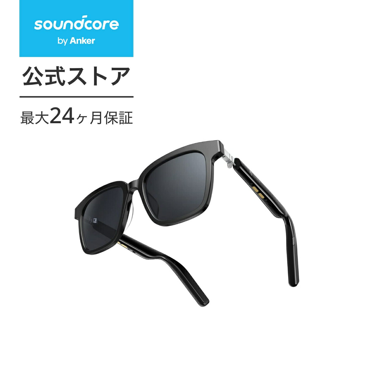 楽天市場】Anker Soundcore Frames Landmark（オーディオサングラス