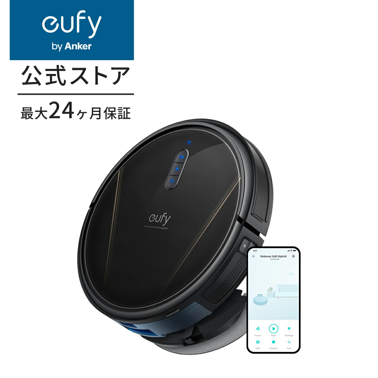 楽天市場】Anker Eufy Clean (ユーフィクリーン) G40 Hybrid (ロボット