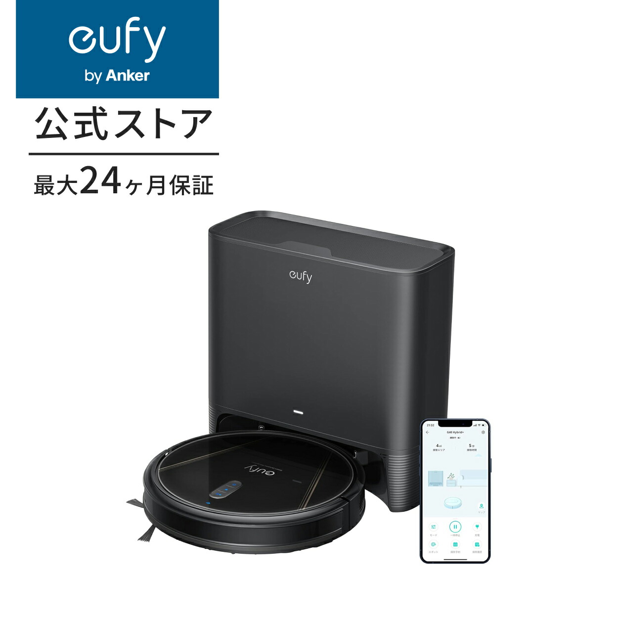楽天市場】Anker Eufy Clean (ユーフィクリーン) G40+ (ロボット掃除機