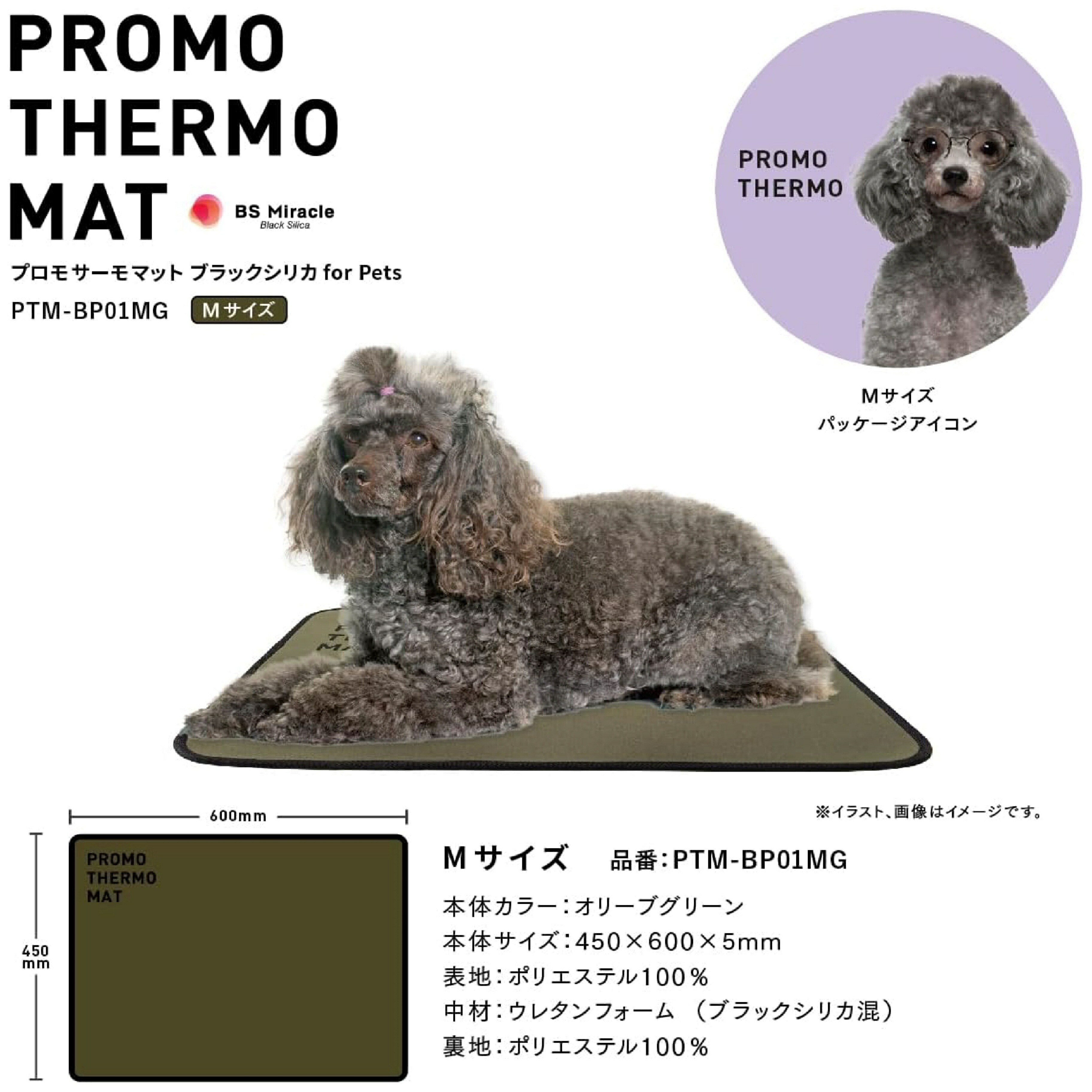 楽天市場】【最大2000円クーポン配布中】 プロモサーモマット ブラック