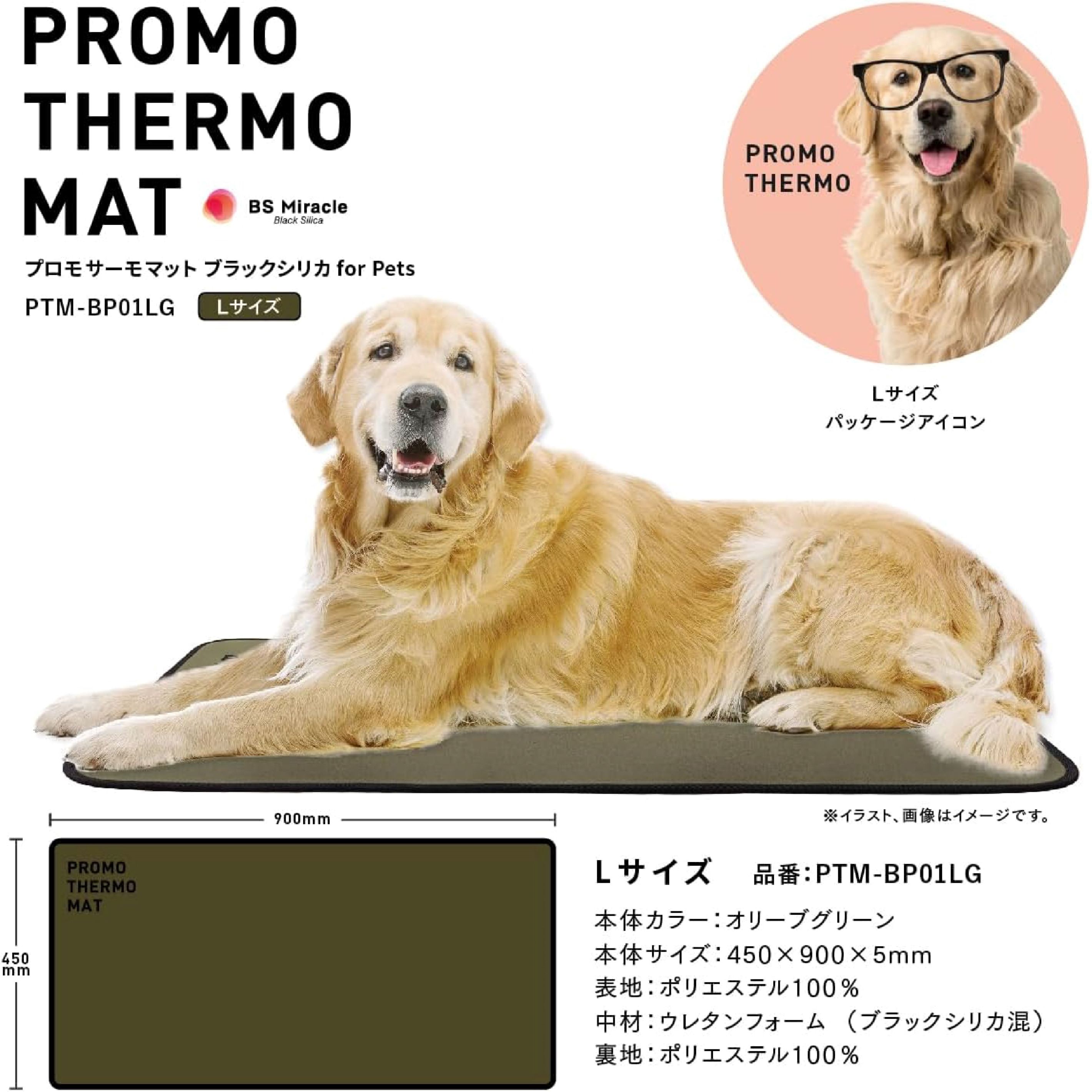 メホールケア ホットケアマット ペット マット ブラックシリカ 蓄熱