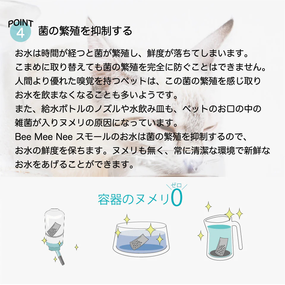 楽天市場】ビーミーニー 飲料水改質触媒 ビッグ dog BeeMeeNee 水質