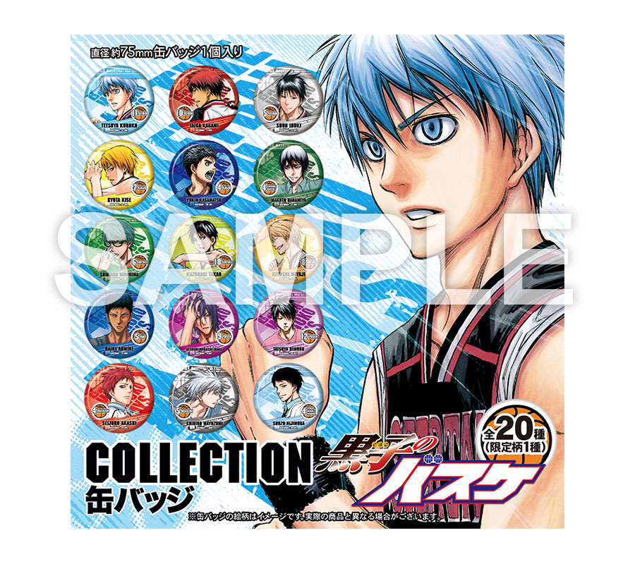 希少】黒子のバスケ☆缶バッジ☆コレクション☆まとめ売り☆ 希少】黒子の