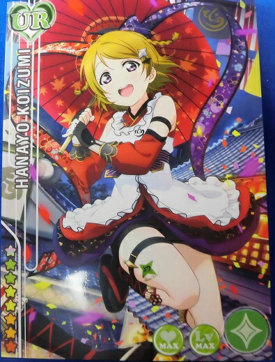 楽天市場】小泉花陽 ラブライブ！ スクフェス勧誘 ポストカード2016Ver