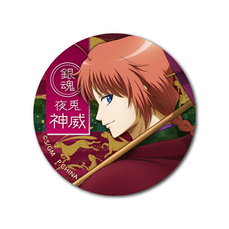 銀魂/神威/エリザベスからの挑戦状/缶バッジ キャラポップストア on X