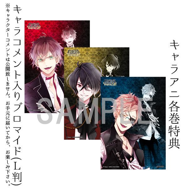 DIABOLIK LOVERS 逆巻アヤト グッズセット DIABOLIK LOVERS バースデー