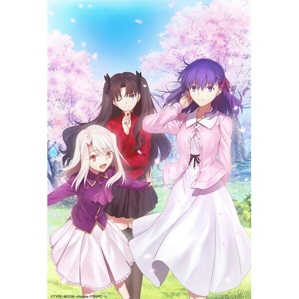 非売品】Fate/stay night 間桐桜 遠坂凛 B2 ポスター Amazon.co.jp: B2