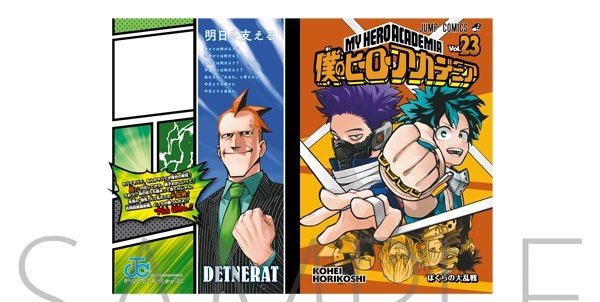 楽天市場】僕のヒーローアカデミア JC柄クリアファイルコレクション 第