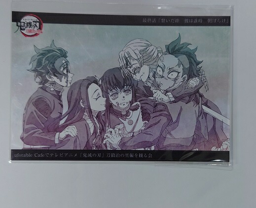 楽天市場】ufotable 鬼滅の刃 刀鍛冶の里 上映会 提供イラストポスト