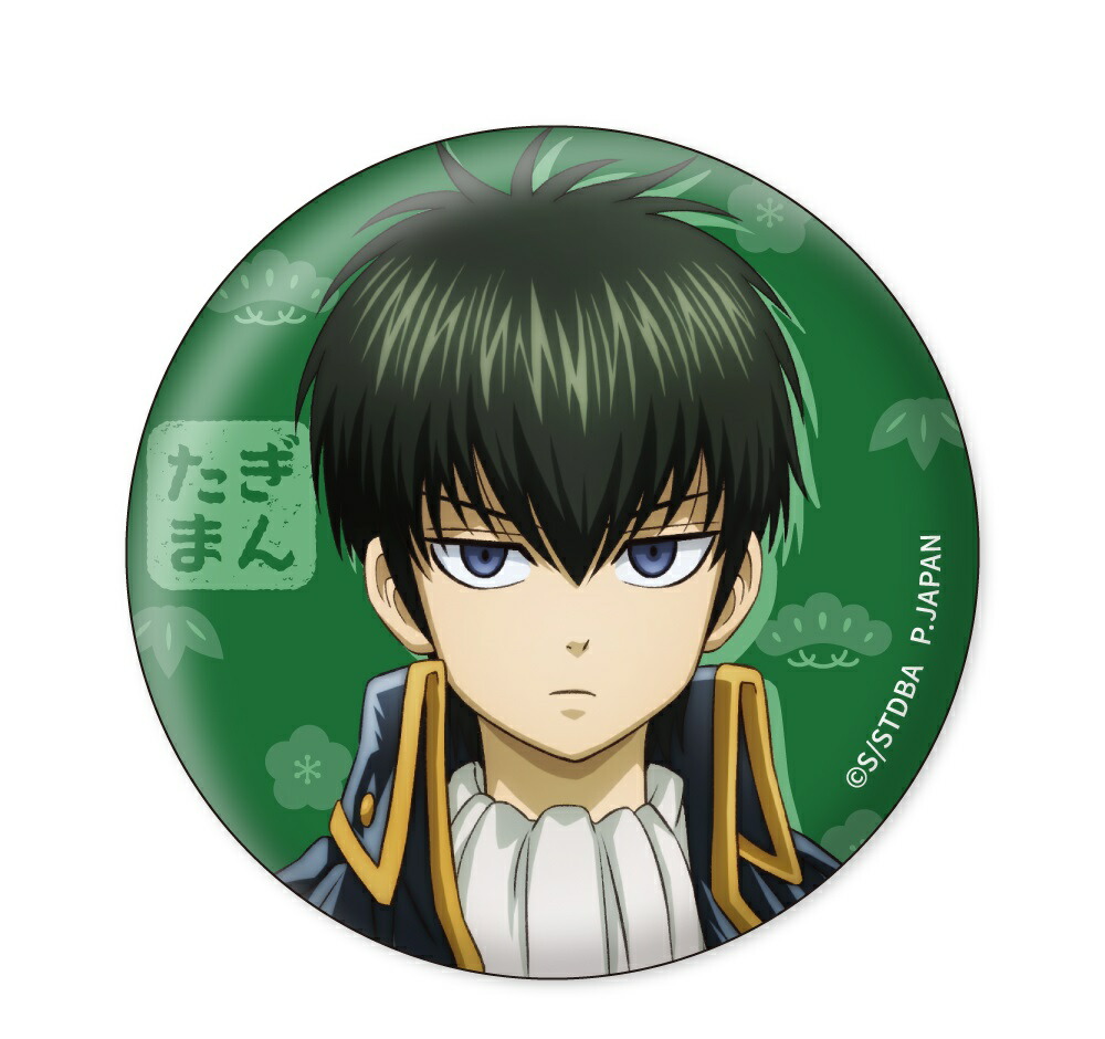 銀魂 ジャンフェス アニプレックス 土方十四郎 山崎 缶バッジ 銀魂