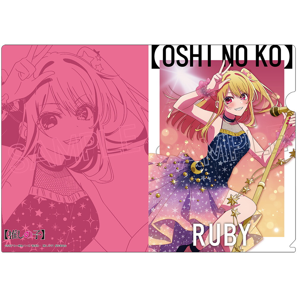 推しの子 星野ルビー クリアファイル＆ケース 計12点 限定品終売品レア