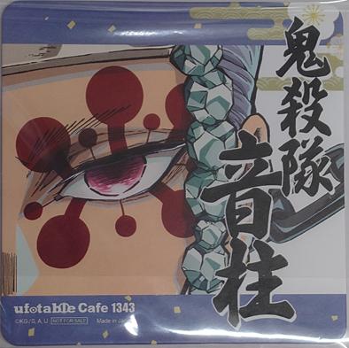 楽天市場】鬼滅の刃 ufotable Cafe 柱展開催記念 特典 紙コースター 宇