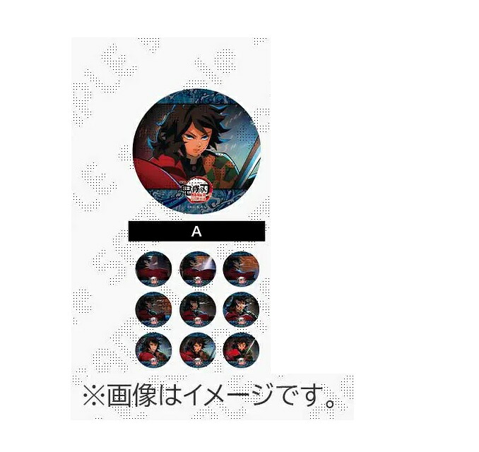 楽天市場】冨岡義勇 A 劇場版 鬼滅の刃 無限城編 第1章 コラボカフェ