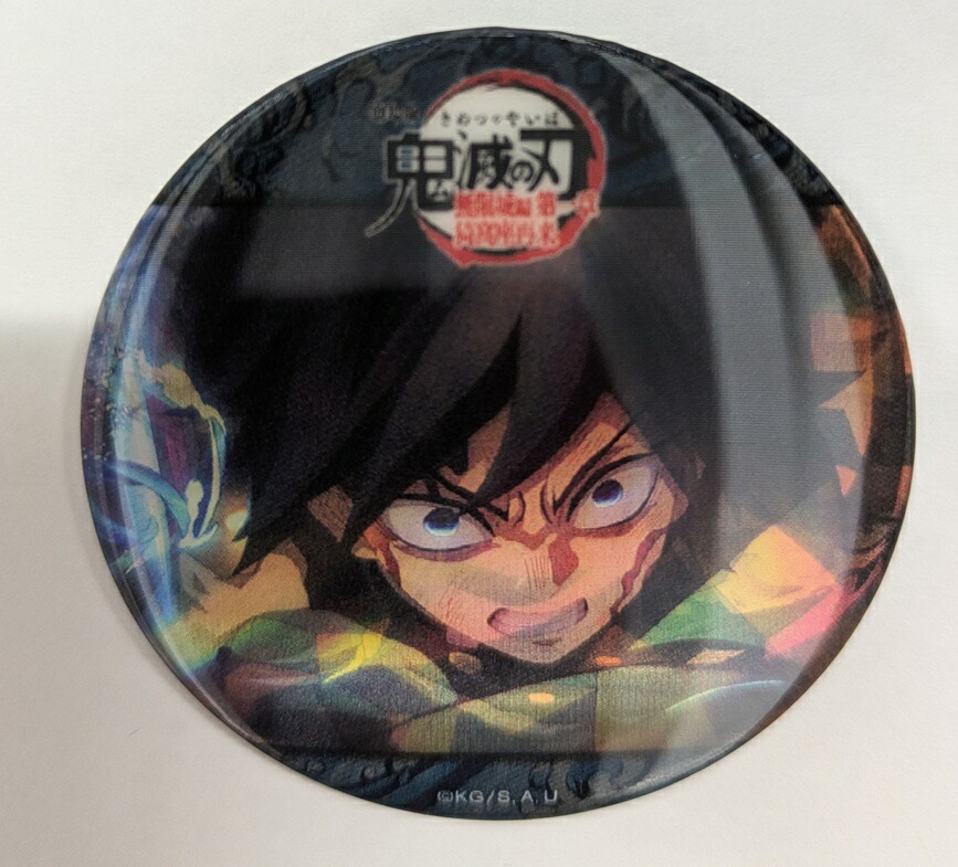 鬼滅の刃 コレクション缶バッジ 第5弾 冨岡義勇 10個 グッズ-バッチ