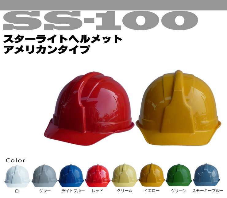 撮影用】保安帽 ヘルメット 赤ライン 中古品 撮影用】保安帽