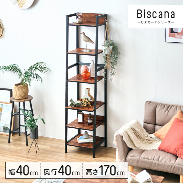 楽天市場】ラック 木製 スリム 幅40 6段 高さ170 スチールラック