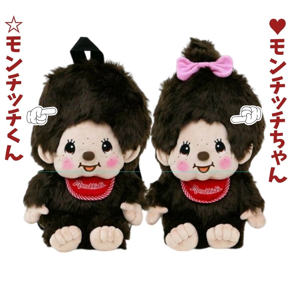 希少・ビッグサイズ】モンチッチ おサル帽子付きぬいぐるみ Monchhichi