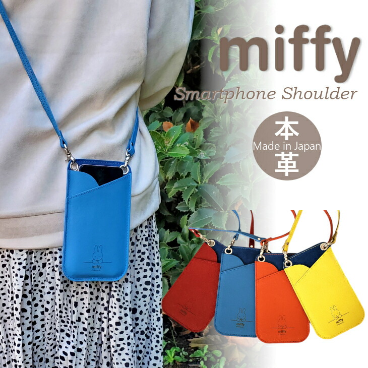 楽天市場】P10 期間限定 ミッフィー miffy スマホショルダー スマホ