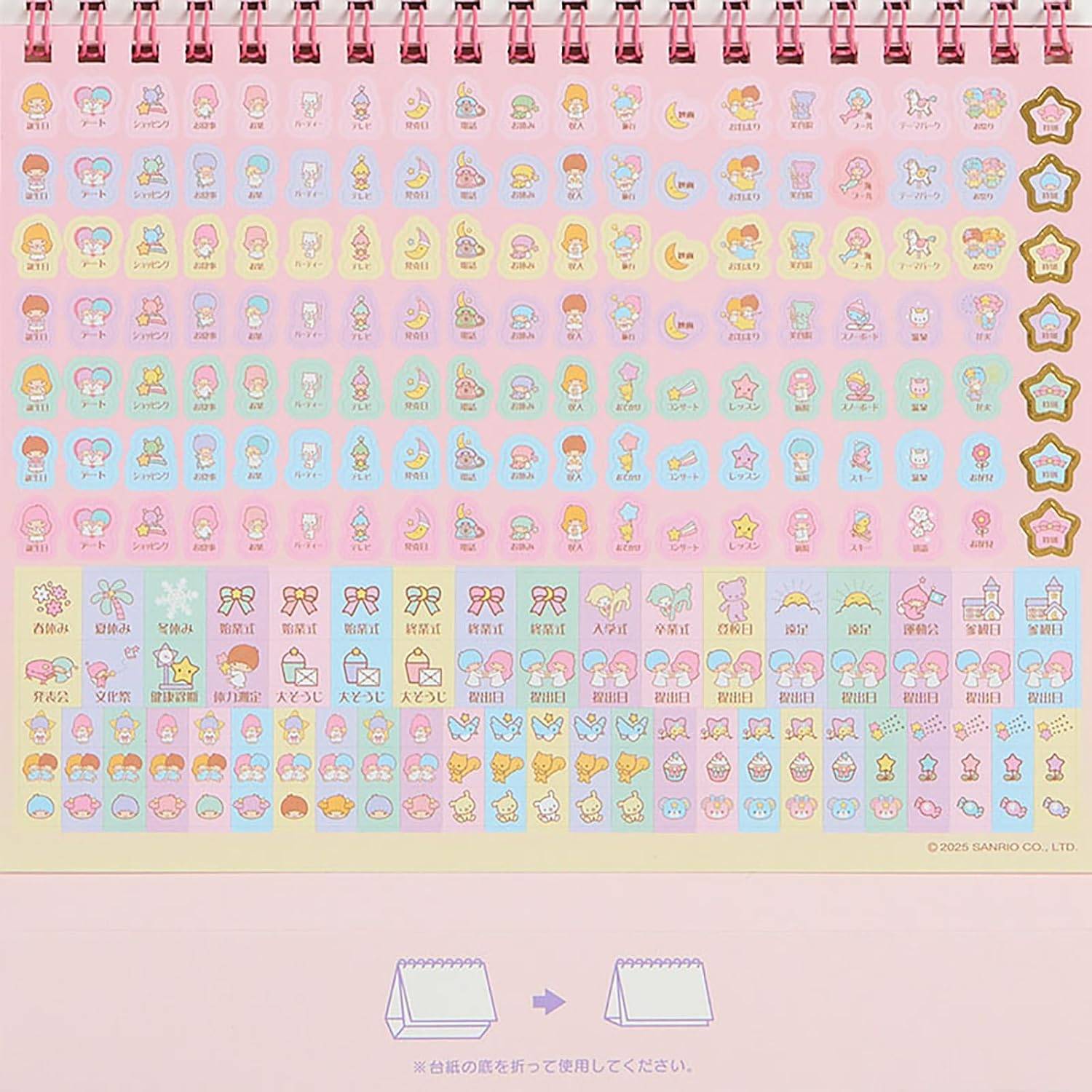 希少 リトルツインスターズ 万年卓上カレンダー sanrio（サンリオ