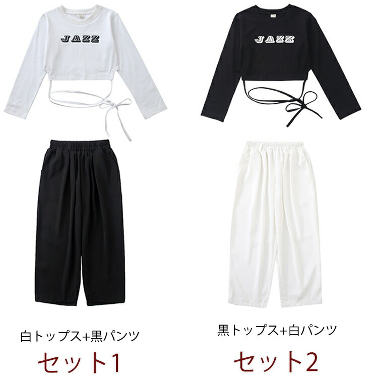 楽天市場】キッズ ダンス衣装 セットアップ 黒 白 ショート トップス