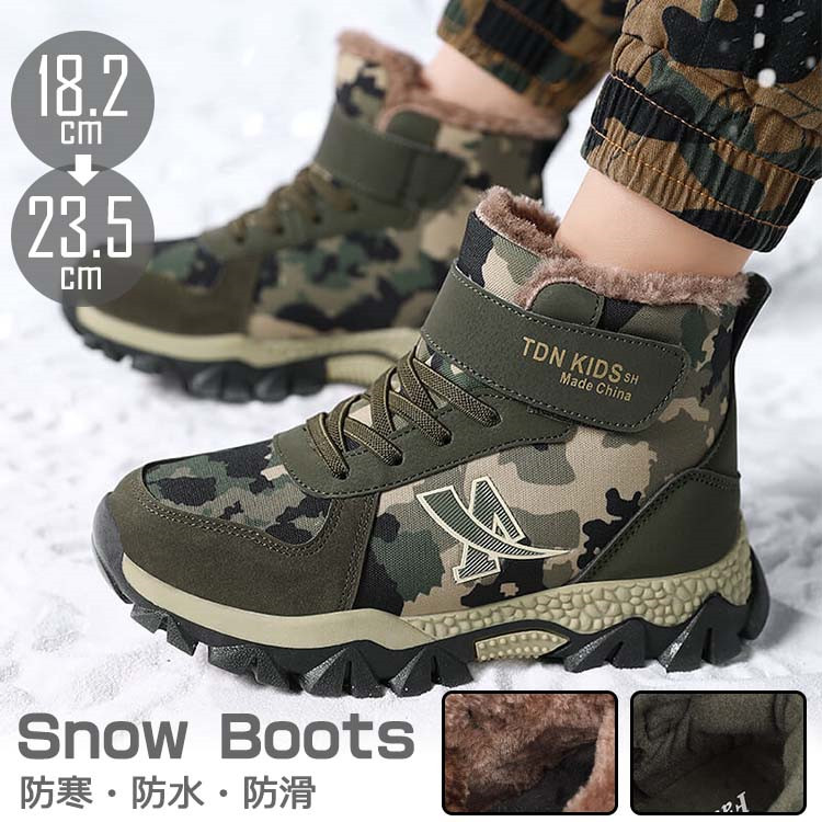 楽天市場】迷彩柄 子供靴 スノーブーツ キッズ ブーツ ミドルブーツ