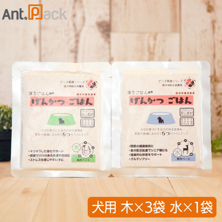 楽天市場】ピリカ薬膳 げんかつ 木のごはん相生(サポート)セット（旧