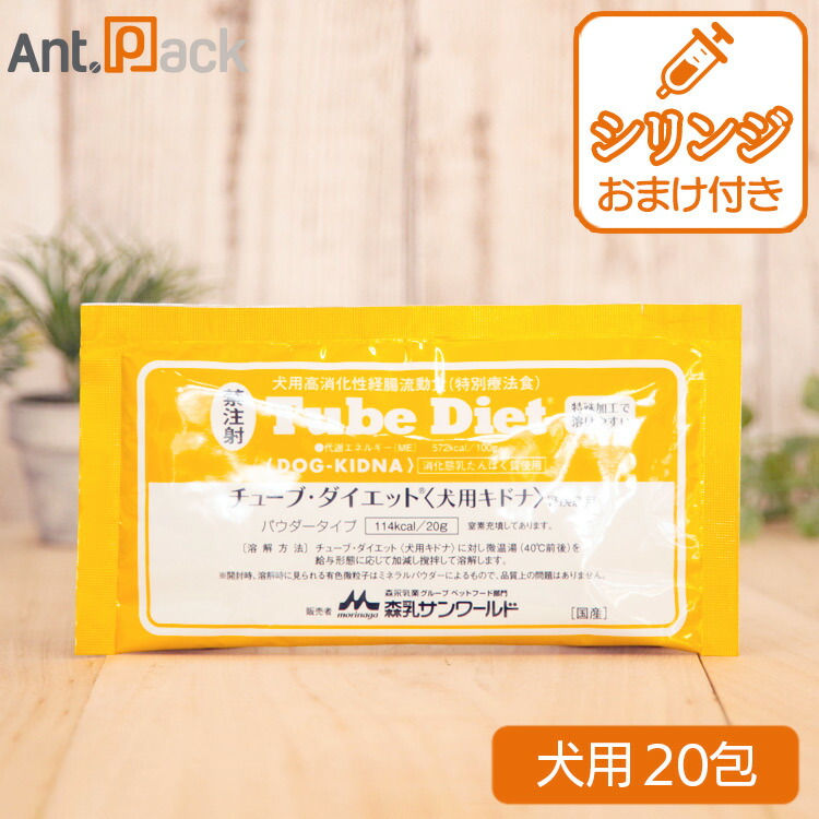 Tube Diet チューブ・ダイエット 20g×20袋✖️7セット