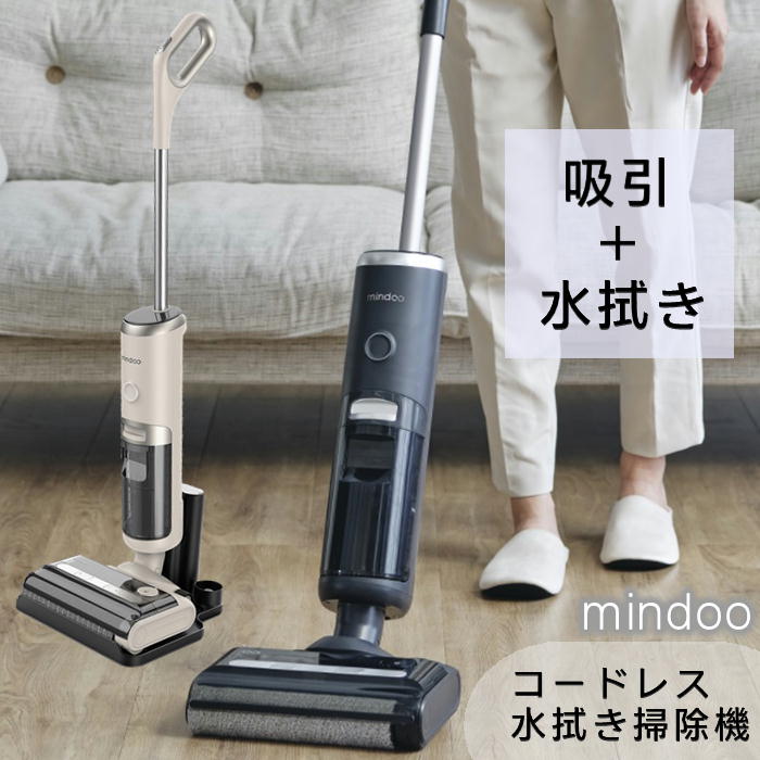 ミンドー アクアエックス水拭き掃除機 (ブラック) ②