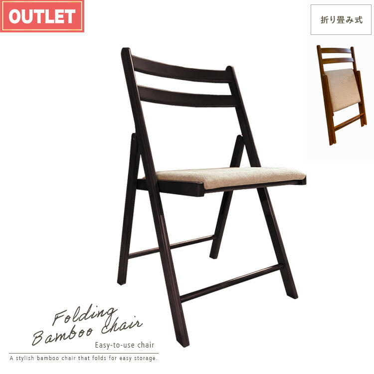 椅子 チェア 折りたたみチェア アウトレット」の人気商品一覧 | 安い